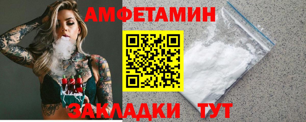 Амфетамин  АМФ Premium  АМФЕТАМИН  Тамбов  Вход с VPN 
