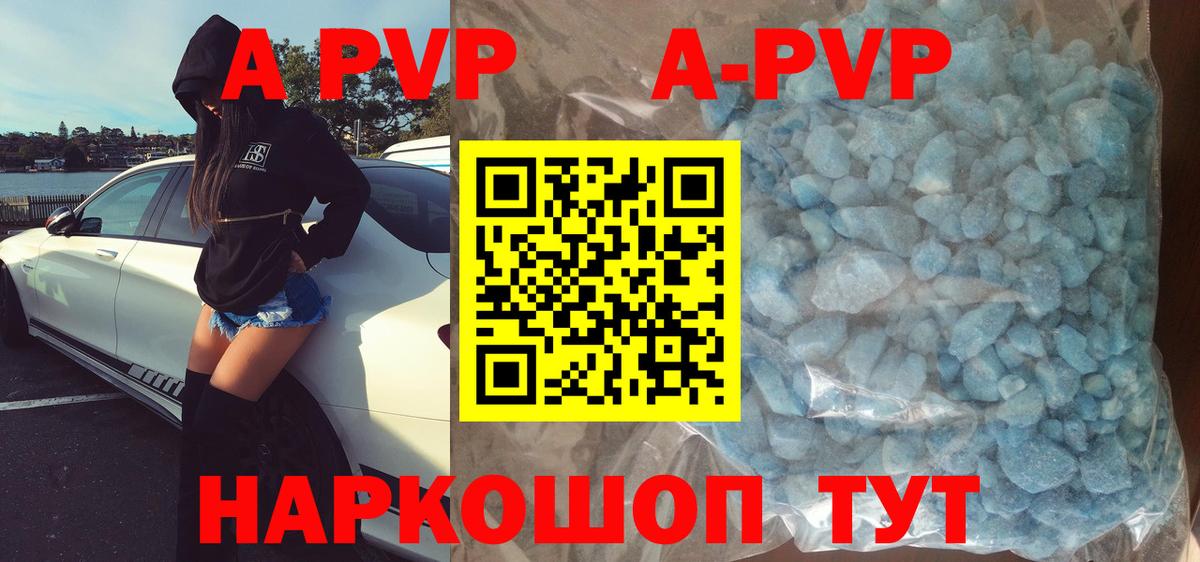 Альфа ПВП  A PVP Crystall  Тамбов  Вход с VPN  наркота  APVP Соль  A PVP СК КРИС 