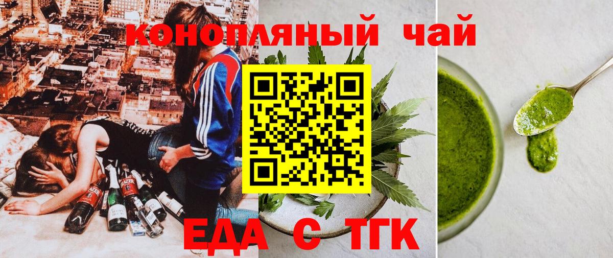 Cannafood конопля  Вход с VPN  Тамбов 