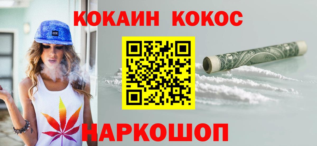 COCAIN  Вход с VPN  Тамбов  Cocaine 97% 