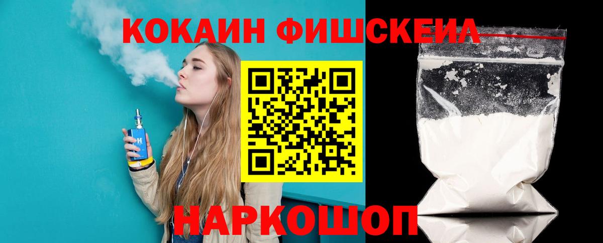 COCAIN 99% Тамбов