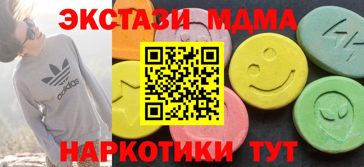 Ecstasy Дубай  ЭКСТАЗИ Philipp Plein  Экстази  kraken ONION  Вход с VPN  Тамбов 