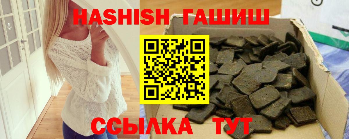 Тамбов  Гашиш Изолятор  Гашиш hashish  Вход с VPN 