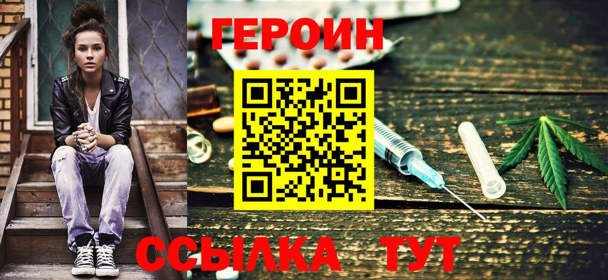 Героин гречка  Вход с VPN  Героин  Тамбов 