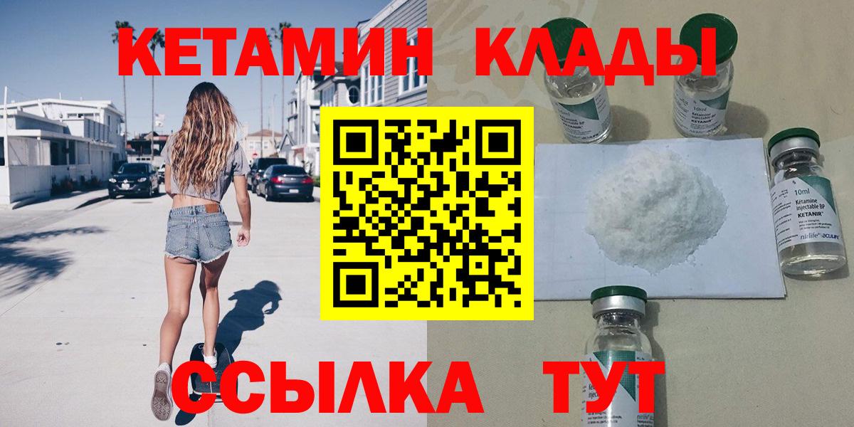 Кетамин ketamine  КЕТАМИН ketamine  Вход с VPN  Тамбов 