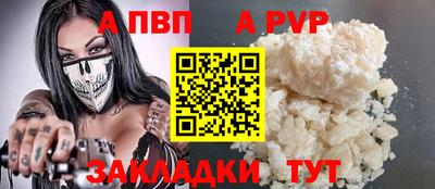 а пвп мука Гай