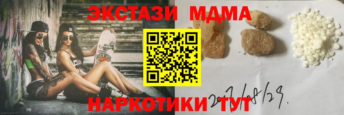 МДМА  Вход с VPN  Тамбов  МДМА VHQ  MDMA кристаллы 