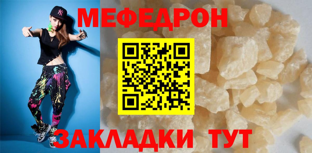 Тамбов  МЯУ-МЯУ mephedrone  купить закладку  МЕФ кристаллы  Вход с VPN  Мефедрон 