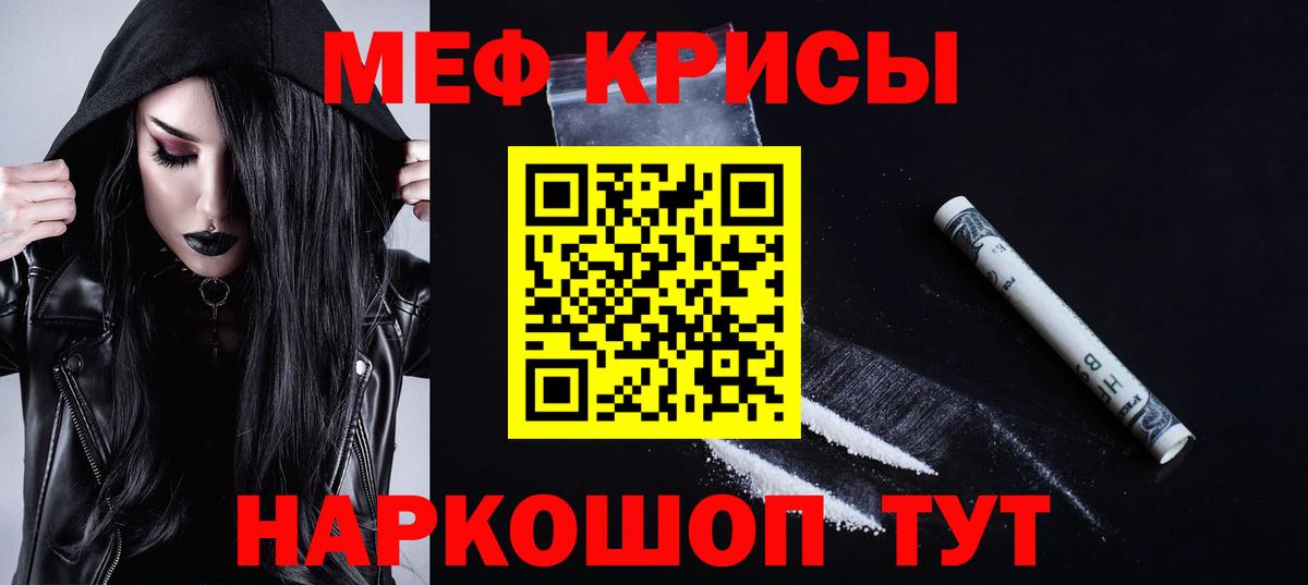 Мефедрон Тамбов