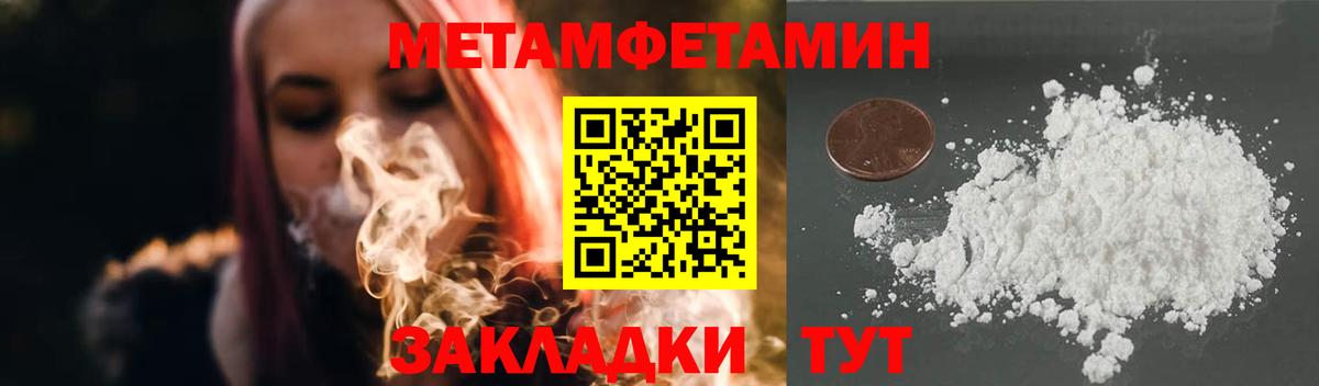 МЕТАМФЕТАМИН Декстрометамфетамин 99.9%  Вход с VPN  Первитин  Тамбов 