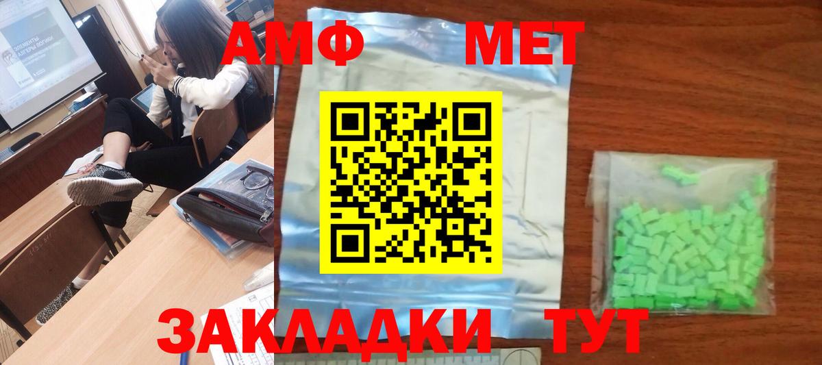 МЕТАМФЕТАМИН кристалл Тамбов