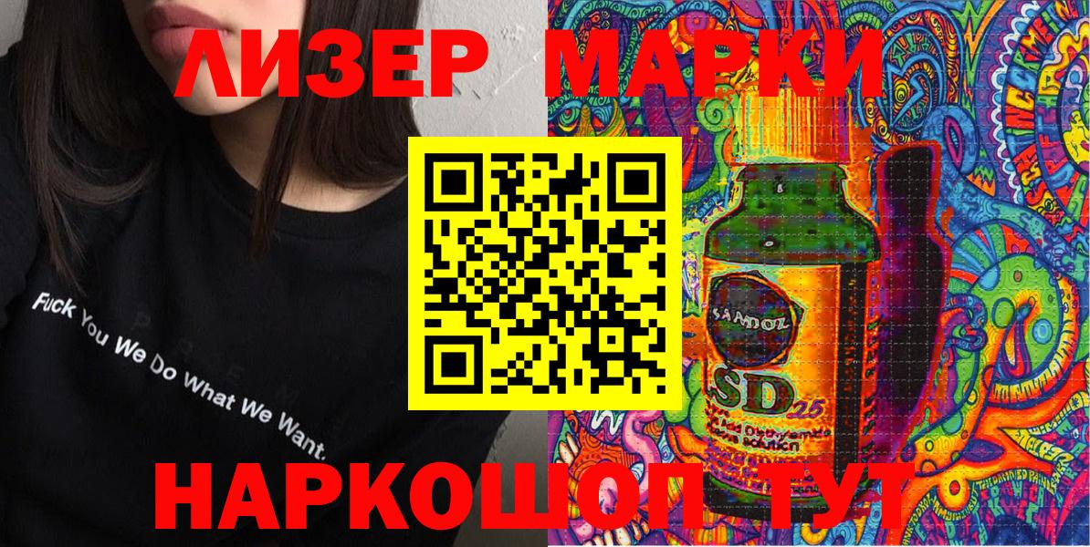Наркотические марки 1,8мг  Наркотические марки 1,8мг  Тамбов  Вход с VPN 